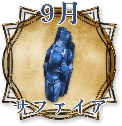 てんびん座