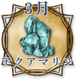 おひつじ座