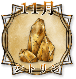 いて座
